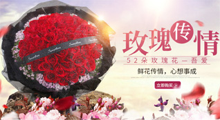 山东莱芜钢城区艾山街道卞家泉村鲜花速递